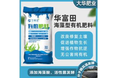 復(fù)合微生物肥料研發(fā) 廣西大華肥業(yè)的創(chuàng)新與實踐